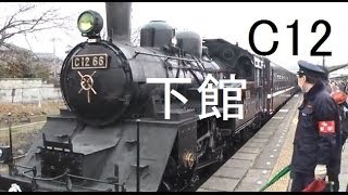 JAPAN真岡鐵道SteamLocomotive2-6-2 C12,50系 下館駅入線