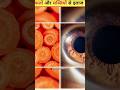 🤔🥕🍎kaya fruit main chuphi hui batain hian ❓😱#shorts #youtubeshorts #islam #humanity #sarmadshahid