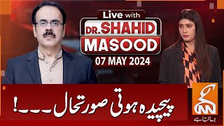 LIVE With Dr. Shahid Masood | Complicated Situation | 07 MAY 2024 | GNN