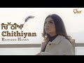 Chithiyan (Official Video) | Rupinder Handa |  New Latest Song | Ghaint Records |