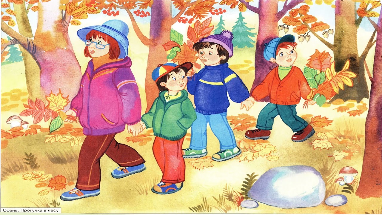 Осень сюжетные картинки для детей