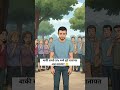बाकी सगळे पुढे जातायत असं वाटतंय? 😶 | Stop Comparison 🚀