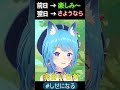 #shorts 希望から絶望へ落とされる宗谷いちか【#宗谷いちか / #しせ動画 】