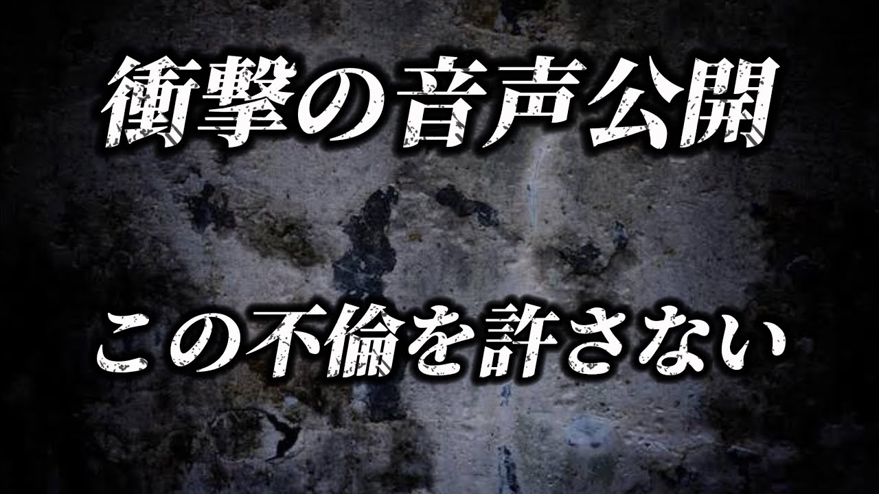 旦那が妻の...。男をその場に呼ぶ