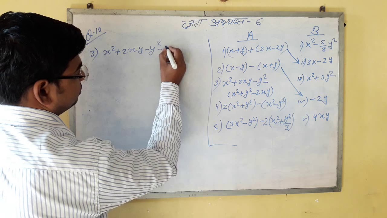 Class 6 Mathematics in hindi Chapter दक्षता 6 p3 in hindi part72 YouTube