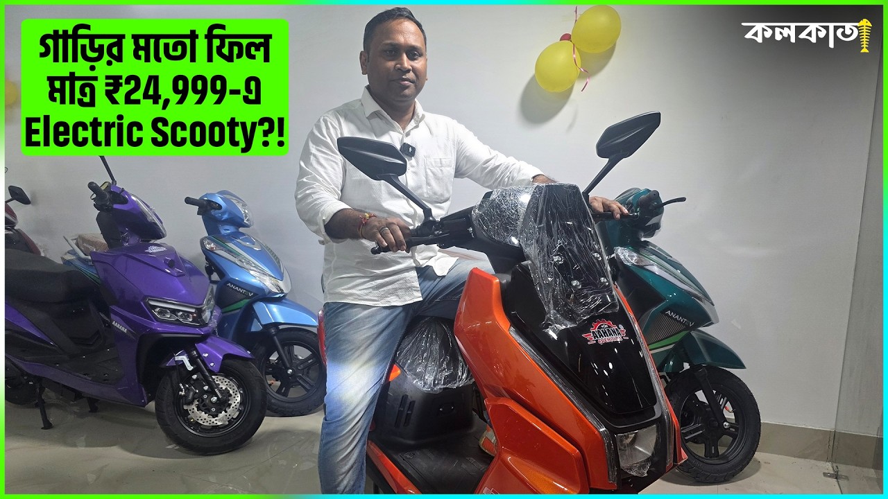 Kamala Motors Shyamnagar Chandannagar Kanchrapara EV Electric Scooter🛵Lithium Battery স্কুটার Scooty