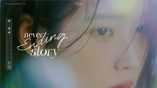 Famous [Vietsub] Never Ending Story - IU Profile