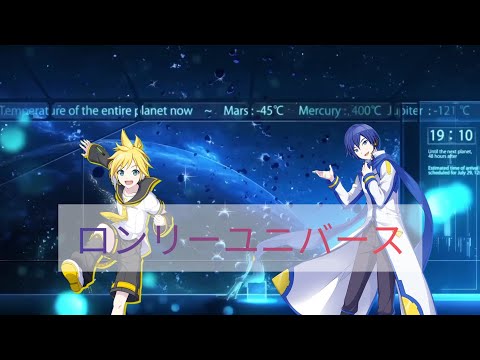 邦楽 Aqu3ra lonely planet Lonely Universe / Aqu3ra feat.flower & Hatsune Miku - YouTube