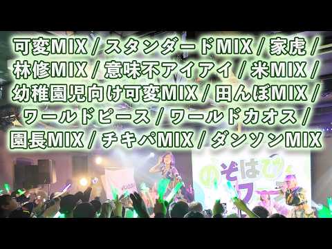 Japanese idol call and mix collection "Call - Can you say it to the end? 2"