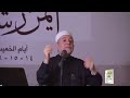 الحلقة السابعة والثلاثون كلمات قرآنية لها وضع خاص في رواية حفص mp3