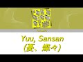 Yorushika (ヨルシカ) - Yuu, Sansan (憂、燦々) | Lyrics (Jap/Eng/Rom)