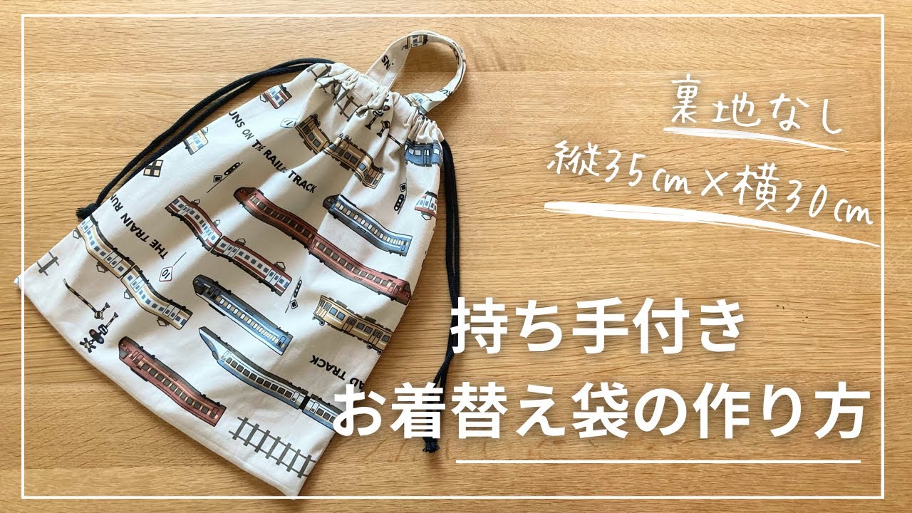 作り方講座】ダウンロード型紙あり＊入園入学グッズ＊H35㎝×W30