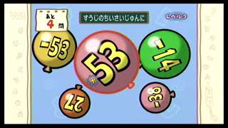 Wii Soft Arts Cram School (7 steps) IOHD2319 screenshot 1