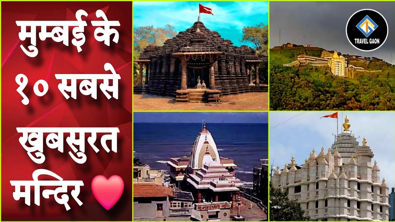 Mumbai Tourist Places EXPOSED 10 Must-Visit Temples for 2026! 