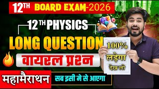 Class 12th Physics Vvi Long Question 2026  5 February Class 12th Physics Viral Long Question 2026