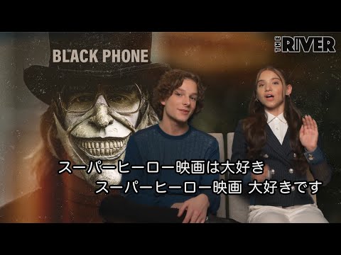『ブラック・フォン』で主演、注目の子役2名はマーベル映画が大好き