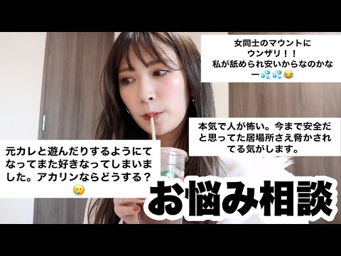【お悩み相談】はっきり言いすぎて怖い。スタバは今日もうまい。