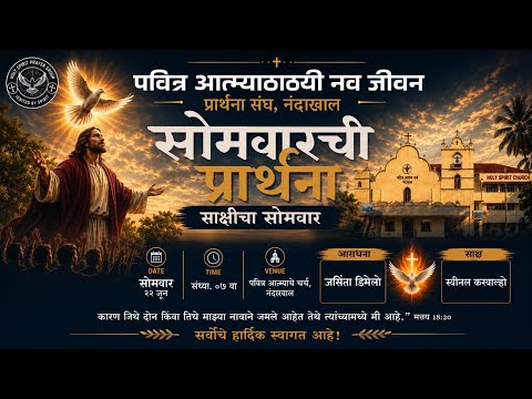 22 June 2026 | Monday Prayer | Holy Ghost (Spirit) Church, Nandakhal |