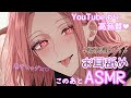 【ASMR/耳○め概要欄】キミのことが好きすぎるヤンデレお姉さん❤【高音質/音圧/EarCleaning/힐링/掏耳朵】