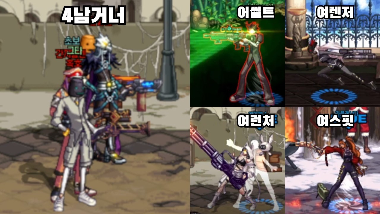 [던파] 낭만 넘치는 8거너 대전