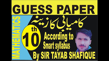 Mathematics class 10 guess paper according to smart syllabus 2021 for Urdu & English medium Student