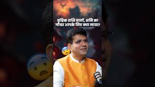 वृश्चिक राशि वालों, शनि का गोचर आपके लिए क्या लाया? 🤌🏻 #shanidev #scorpio #rashifal #astrology