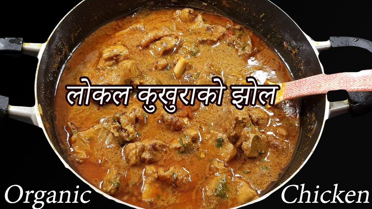 लोकल कुखुराको झोल यसरि बनाउनुस सारै मीठो हुन्छ || Local Kukhura ko Jhol || Chef Suni Special