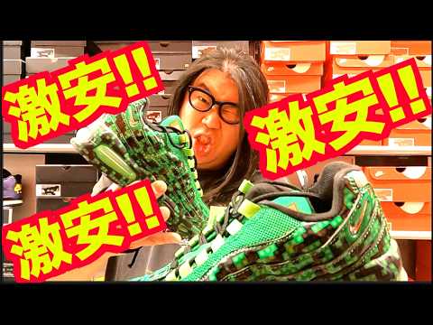 【激安!!】エアマックス95!! 大人気爆安!!【スニーカー研究】アウトレット/ナイキ