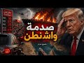 تسريب الخطة المرعبة لغلق مضيق هرمز ٦ أشهر