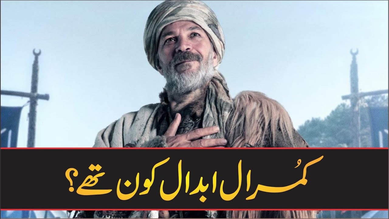 Who was Kumral Abdaal? Real History of Kumral Abdal - Zia ul Mustafa - with Urdu/English Subtitles