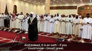 Heart Touching Quran Recitation - Surah Al-Waqi'ah 75-96 by Nasser Al-Qatami | Ramadan 2018