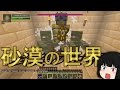 【マインクラフト】変態紳士のマインクラフト #3【ゆっくり実況】