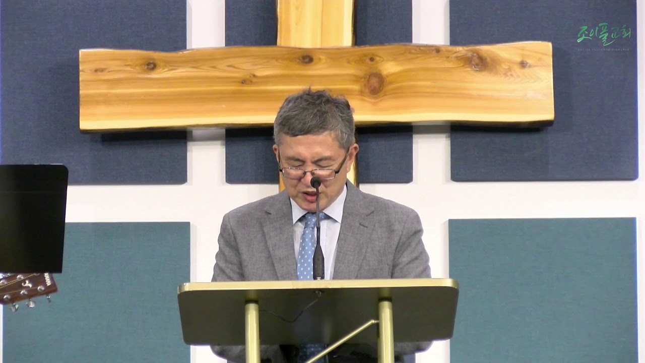 Joyful Worship 주일예배 08-09-2026