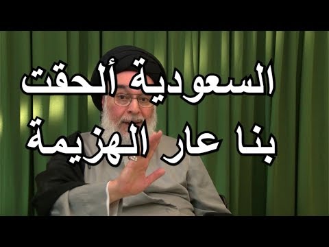 المعمم الرافضي الشيرازي يصرح : السعودية مرغت أنف ايران و ألحقت بنا العار