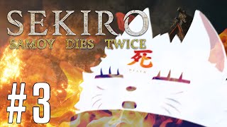 【隻狼】白萌は二度死ぬ【#3】