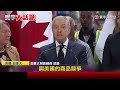 川普再槓上法院？移民禁令才剛違法 突喊停全球簽證申請 「這類人」影響最大！｜#寰宇新聞@globalnewstw