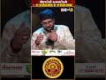 இந்த மாதம் நீங்கள் தவிர்க்க வேண்டியவை  - Ramji Swamigal | May Month Dhanusu Rasi