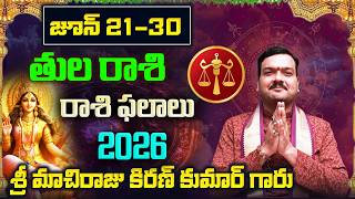 Tula Rashi Phalalu June 2026 | తుల రాశి ఫలాలు 2026 | June Month Horoscope 2026 | Monthly Horoscope