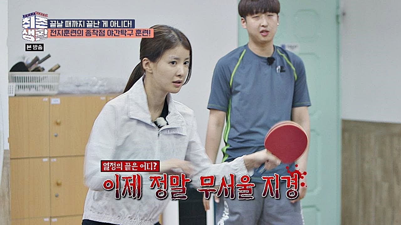 (멈추지 않는 에너지) 이시영(Lee Si Young)의 끝나지 않는 지옥 탁구♨ 취존생활(Real Life) 10회