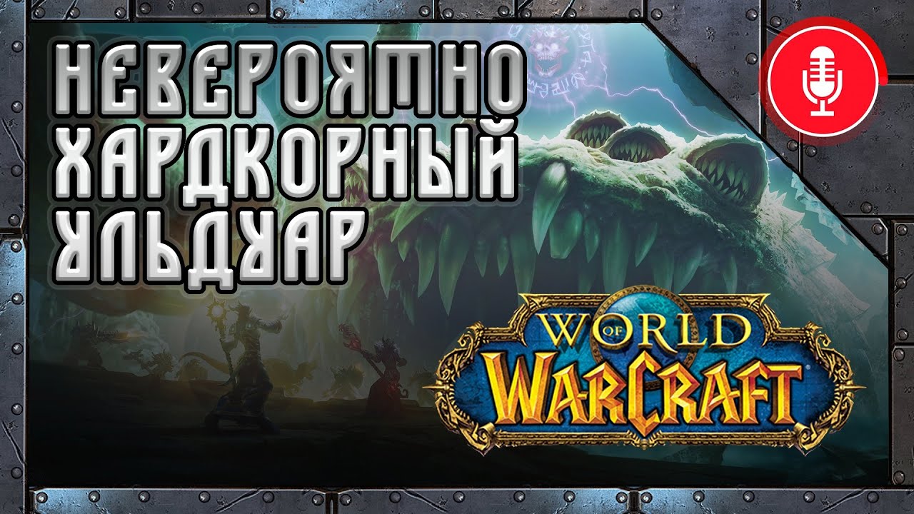 Мимирон