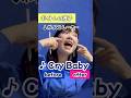 【裏声でなく地声でサビを歌いたい!】Cry Baby/official髭男dism #ボイストレーニング #ボイトレ #カラオケ #歌 #高音