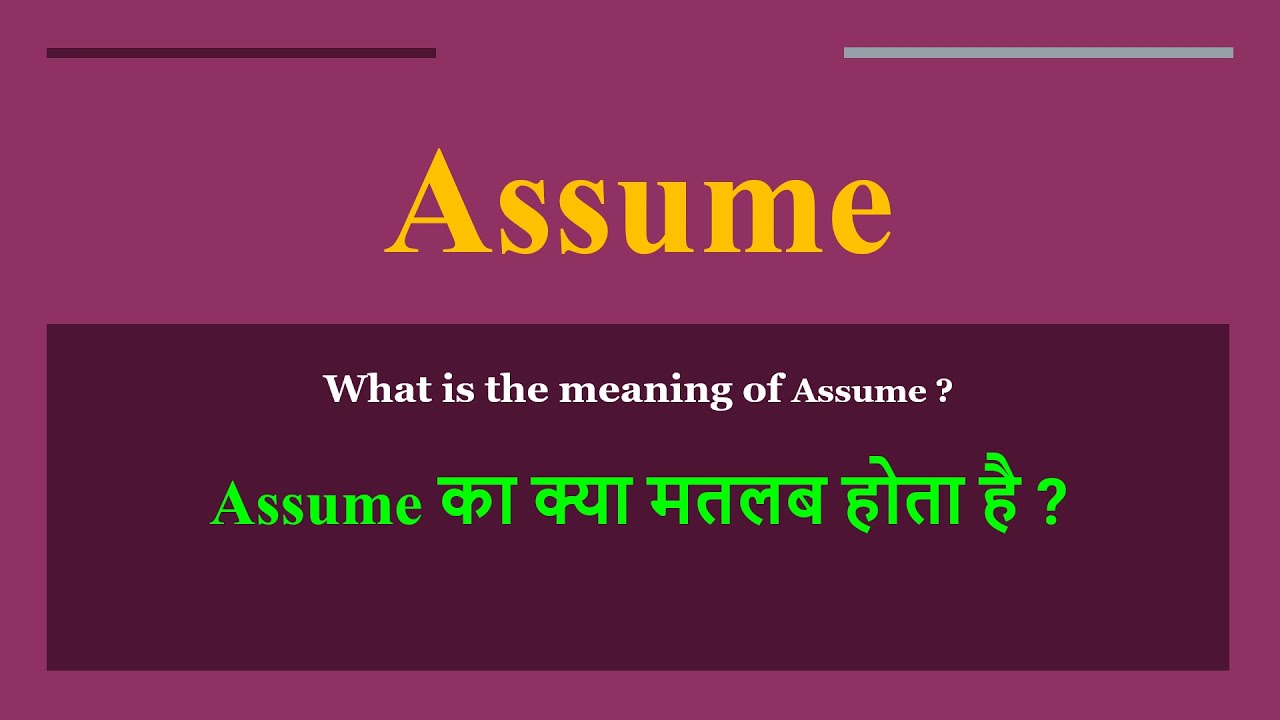 Assume meaning in Hindi | Assume ka kya matlab hota hai | daily use English words