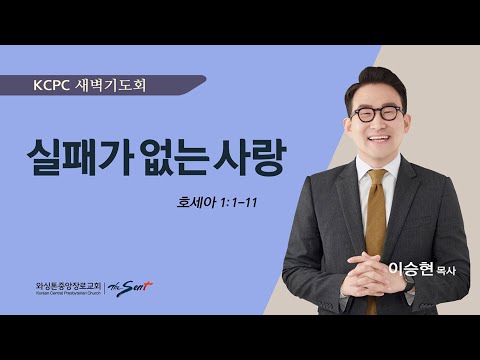 실패가 없는 사랑