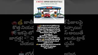 National Highways Fee Rules 2026 #cars #tollgate #vehicles #online #payment #echallan #system #no
