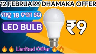 Shopee App Free shipping Kaise kare ।। Shopee app ₹9 deals offer ।। How to shopping Online screenshot 4