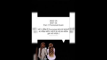 Brabu Ug:- 2022-25,2021-24 Part-1 Promoted Exam form#exam#brabu#examresult #study #breakingnews