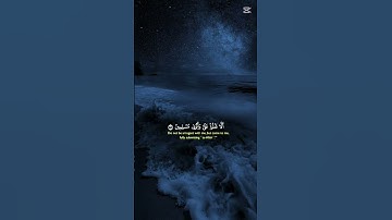 قرآن كريم #اكسبلور#اكتب شيء تؤجر عليه#ارح قلبك وسمعك قليلا #