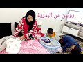 احلى نهار قمنا العيلة الكل من 6 على صوت المطر تنظيف بيت قعادي تالياتالي بالاسكالوب و الشمبينيون
