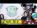 【FNCS準決勝ヒート①】ファイナルに進む23組は誰になる!?【フォートナイト】