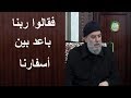الشيخ بسام جرار فقالوا ربنا باعد بين أسفارنا الشيخ بسام جرار فقالوا ربنا باعد بين أسفارنا